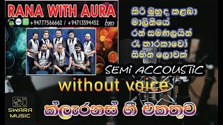 Download lagu clarence wijewardhana songs karoke | RANA WITH AURA mp3