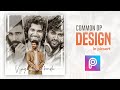 Design professional birthday poster in mobile | Cdp editing in PicsArt | Sai Charan Designs