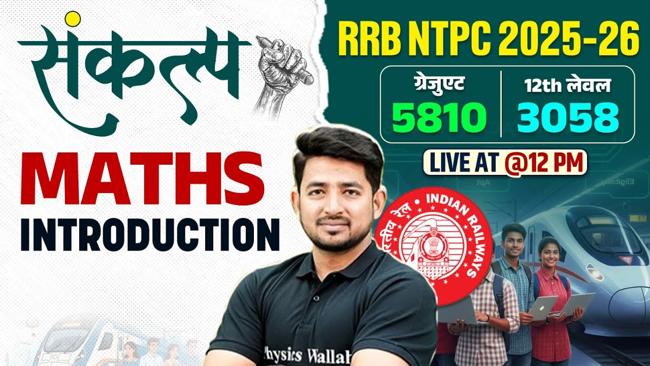 RRB NTPC 2025-26 | Railway NTPC Maths Introduction | RRB NTPC Maths Class By Ravinder Sir