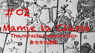 【大人向け物語】逃げる勇気：It’s Okay to Run Away 奇跡の宝箱を開けるおばあちゃん #02