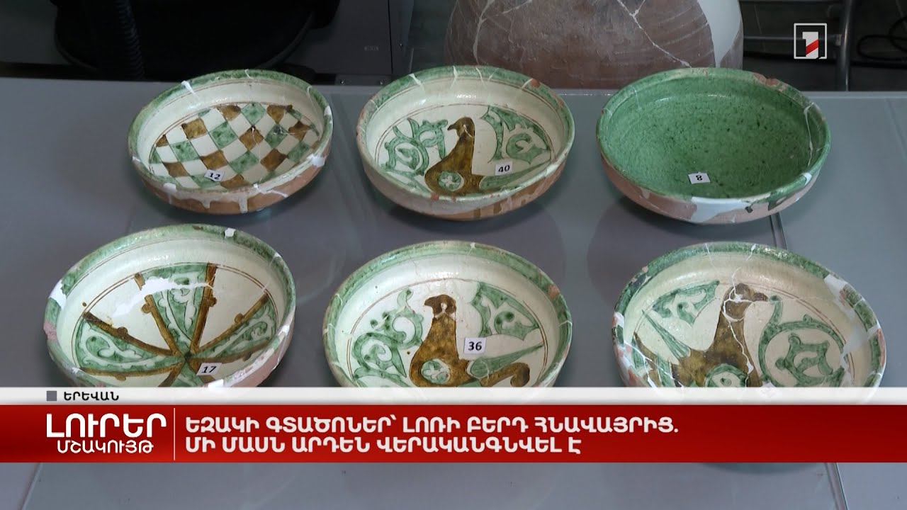 Եզակի գտածոներ՝ Լոռի բերդ հնավայրից. մի մասն արդեն վերականգնվել է