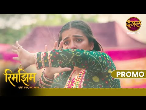 Kya Rimjhim ko khatam karne ki saazish rachi gayi? | Rimjhim - Choti Umar, Bada Safar | #DangalTV