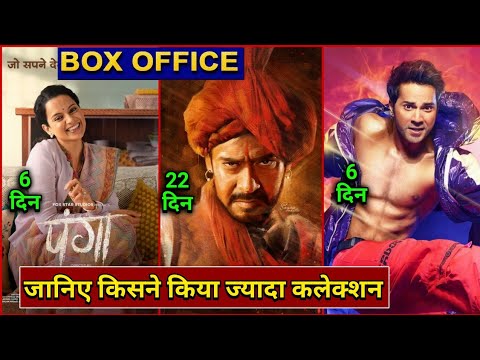 download lagu mp3 mp4 Bollywood Box Office Hit Or Flop, download lagu Bollywood Box Office Hit Or Flop gratis, unduh video klip Bollywood Box Office Hit Or Flop