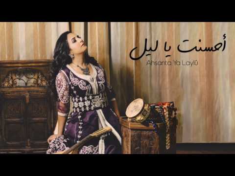 Nabyla Maan-Ahsanta Ya Laylou -- نبيلة معن ـ أحسنت يا ليل
