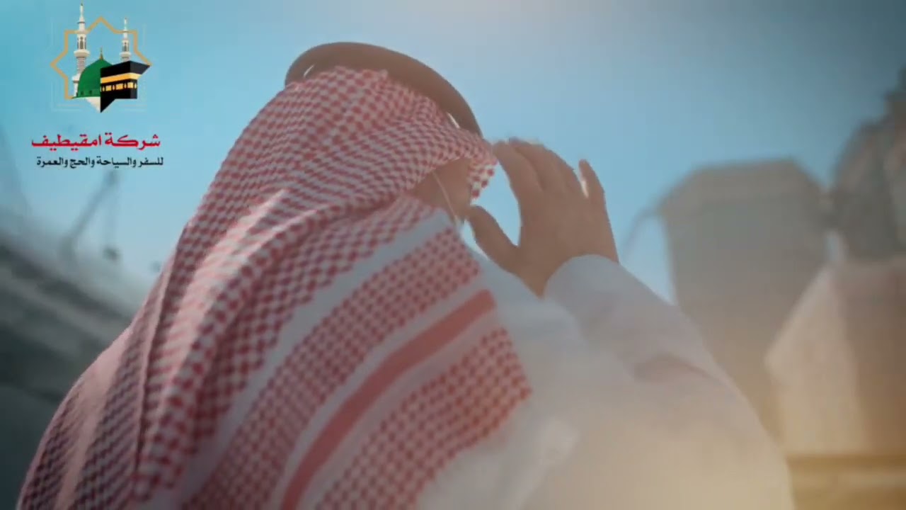نشيد ضيوف الرحمن