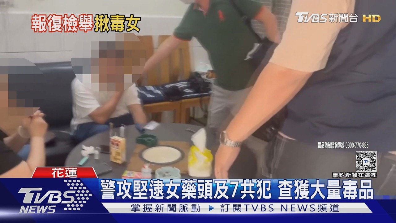 影音/前男友復仇!女藥頭「結新歡、不幫交保」遭檢舉 警起獲大量毒品