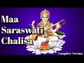 Maa Saraswati Chalisa Bhakti Bhajans Everyday Chalisa Saraswati Vandana OnClick Bhajans