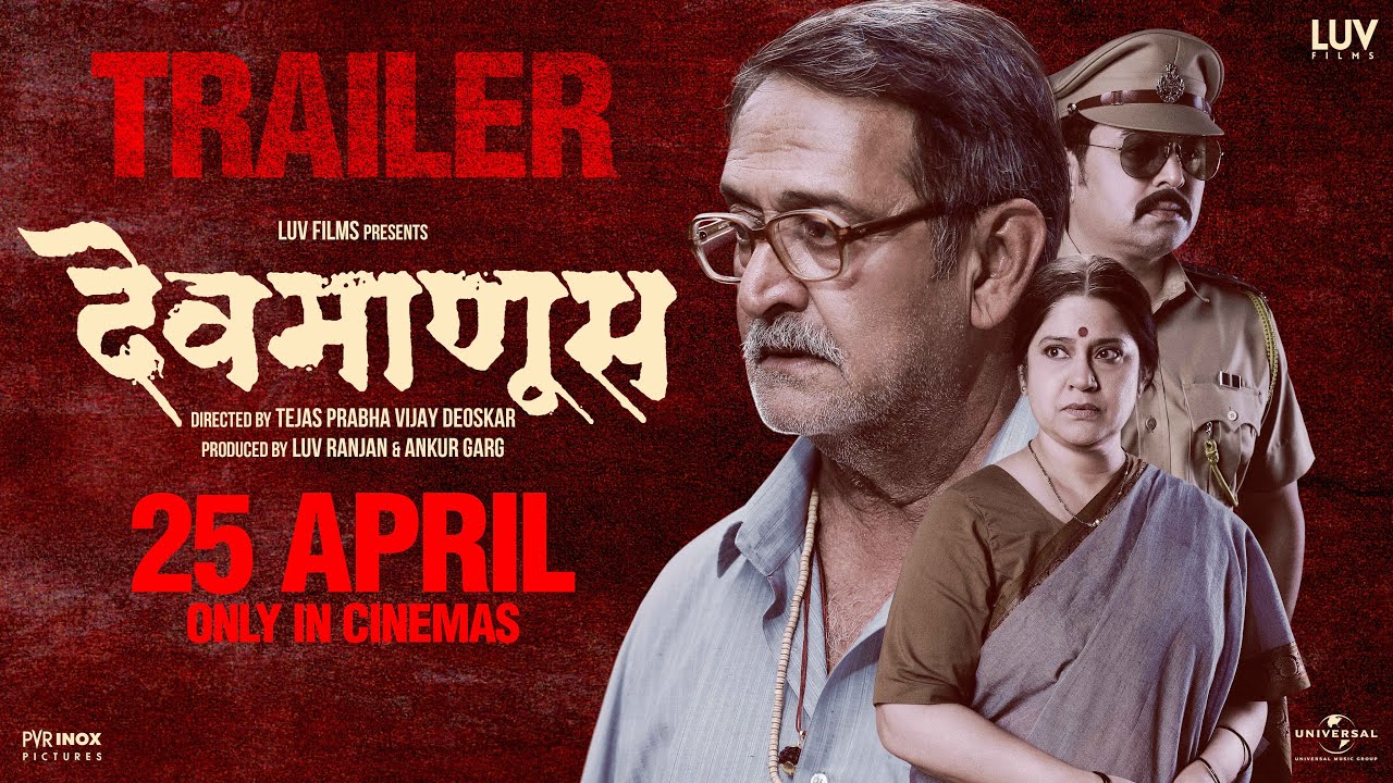 Devmanus | देवमाणूस | Official Trailer | Mahesh Manjrekar, Renuka Shahane, Subodh Bhave | 25th Apr