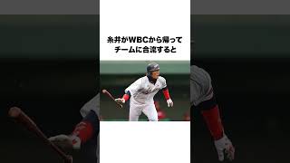 【超人】糸井嘉男の思い出②