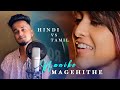 Manike Mage Hithe මැණිකේ මගේ හිතේ Official Cover - Yohani  | Hindi Version | KDspuNKY