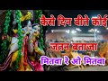 Kaise Din Bite Koi Jatan Bataja Mitava Re O Mitava कैसे दिन बीते कोई ज
