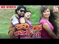 Milan Rangila Madhurani Cg Song Saari Raat Pahage O New Chhattisgarhi Geet HD VIDEO 2019 KK