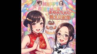 【あゆみ生誕祭】チャイナ服で段位戦！勝てばプレゼント＆負けたら即筋トレ【雀魂】