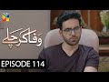 Wafa Kar Chalay Episode 114 HUM TV Drama 6 July 2020