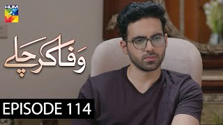 Wafa Kar Chalay Episode 114 HUM TV Drama 6 July 20
