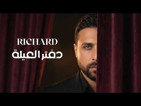 دفتر العيلة
