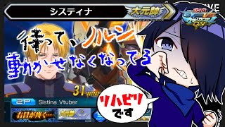 🔴【MBON】大会誘ってもらったのに下手になりすぎててマズい！！！(※仕事入ったら少し離席します)　#マキオン 【#Vtuber】