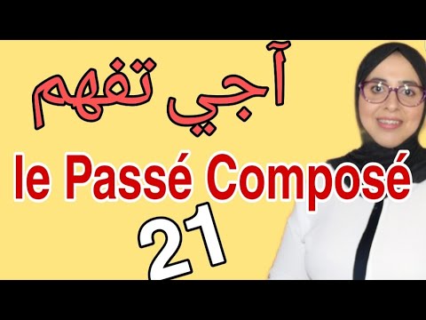 The past is composed, come and understand well