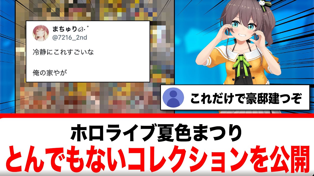 YouTubeサムネイル