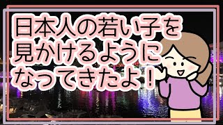 [シドニー生活は面白い】日本人の若い子を見かけるようになってきたよ！