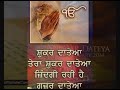 Shukar Datiya Waheguru Whatsapp Status Tera Shukar Karan
