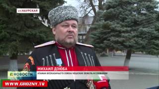 В Чечню прибыла делегация из Чехии 