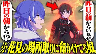 朝6時ww - 場所取りのプロフェッショナル【クロノヴァ】