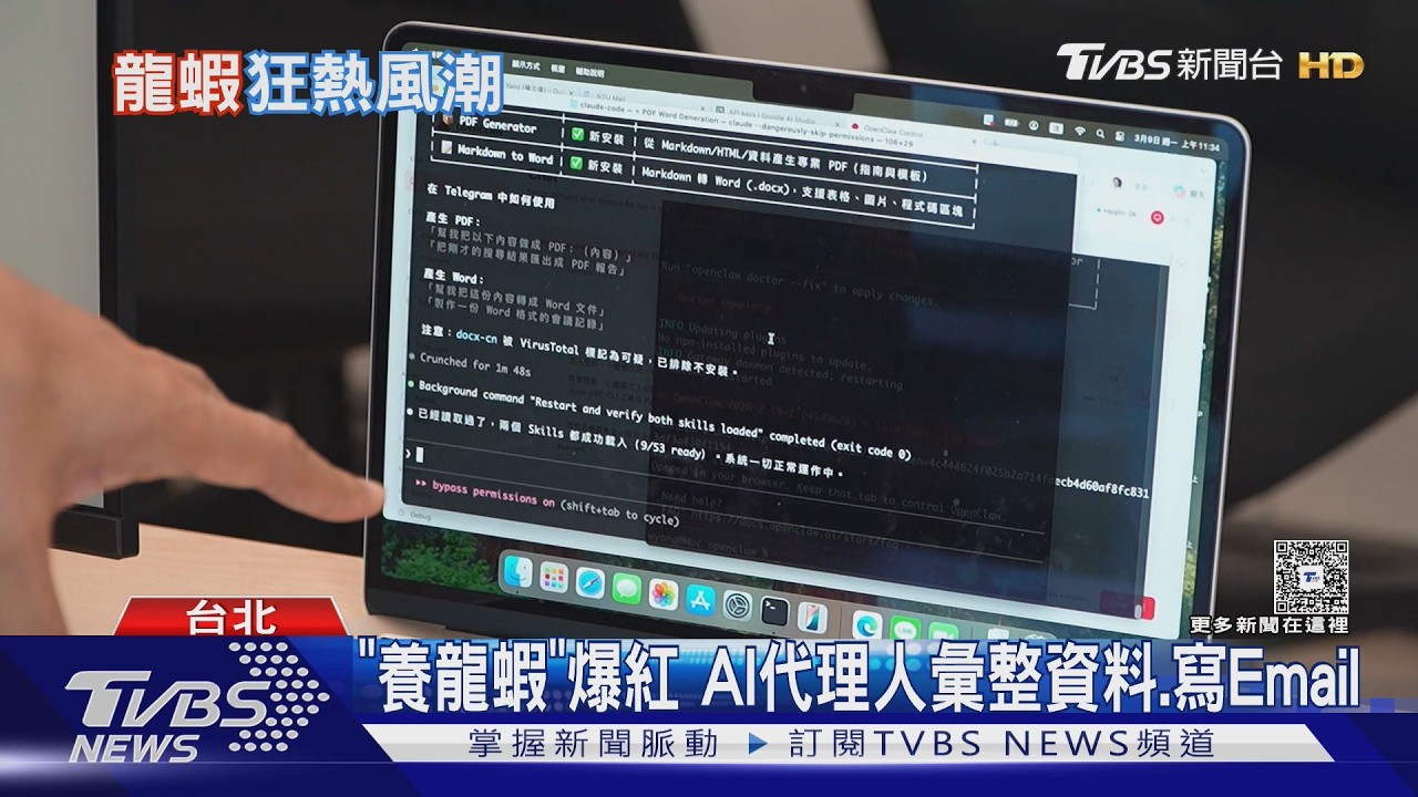 影音/「養龍蝦」AI助理24小時不休息!專家示警:權限控管是關鍵