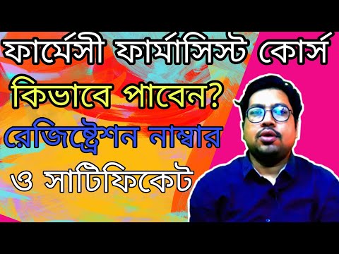 How To  Get c Category Registration Number & Certificate -Bhiral media