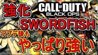 【CoD:Bo4実況】強武器SWORDFISHが更に強化！！実質レートアップで使いやすく！！