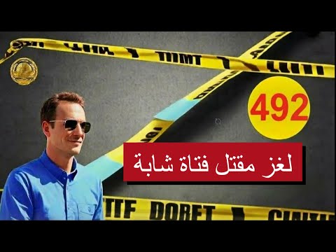 The mystery of a young girl's murder: How did they find the killer? A heart-wrenching story with ...