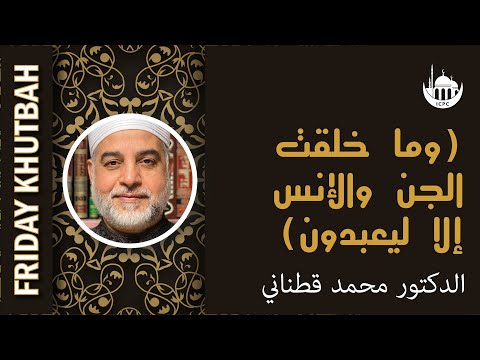 (وما خلقت الجن والإنس إلا ليعبدون)