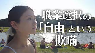 不便すぎるドイツで目の当たりにした資本主義の病理