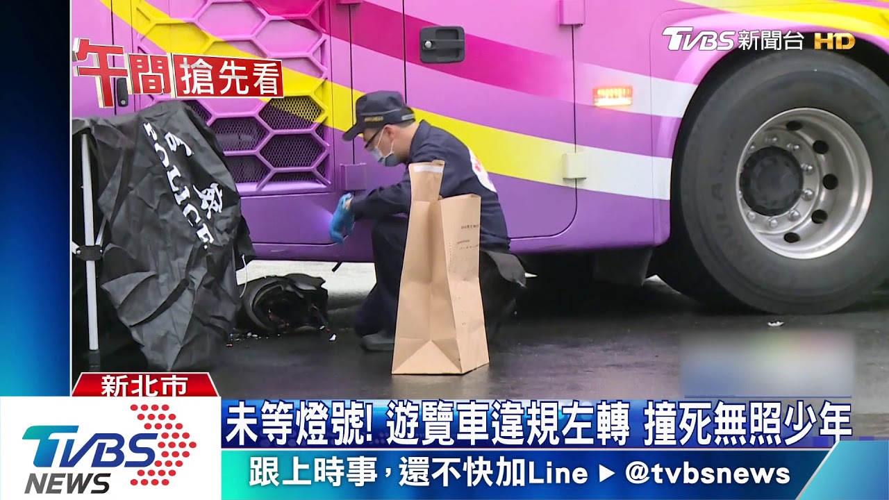 嚇!遊覽車違規左轉 17歲騎士摔車遭輾