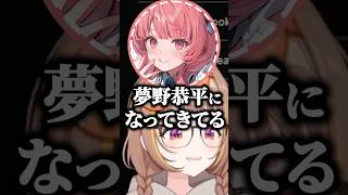 千燈ゆうひ｜あかりんに寄っていくセロスと"ｾｲｯ"が好きなうひｗ(Ceros・ゼロスト/Zerost・夢野あかり・神楽めあ・兎咲ミミ)【ぶいすぽ／切り抜き】#Shorts #ぶいすぽ #vtuber