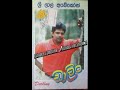 Srilal Abeykoon Dekkama Genu Lamai Darling