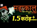 Mahakal Haryanvi Trance Addy B New Haryanvi Song Haryanvi 2025