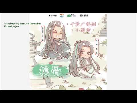 QIANQIU - Audio Drama S1 | mini Theater 1