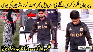 Babar After Lost Match Vs Lahore Shaheen Wife Meet Babar | Babar Response Viral | PSL 8 Best Video