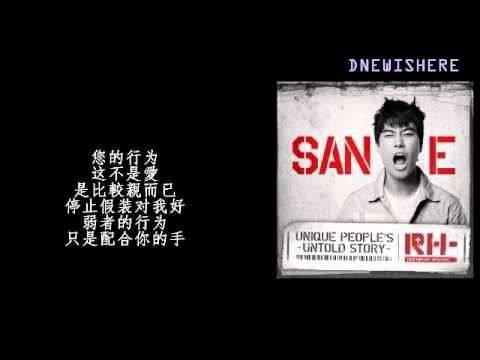 [中字歌詞]San E - Wish You Can Be Unhappy 불행했음 좋겠다 (feat. Bee of Rphabet)