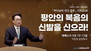 설교 동영상 메인 