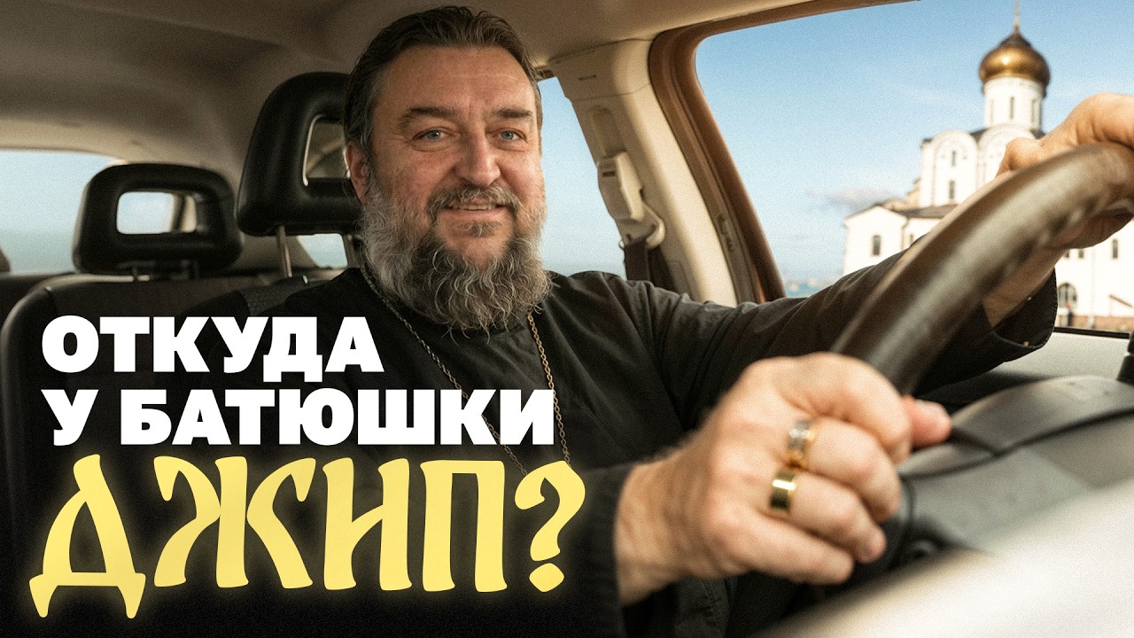 Как и сколько зарабатывают священники?