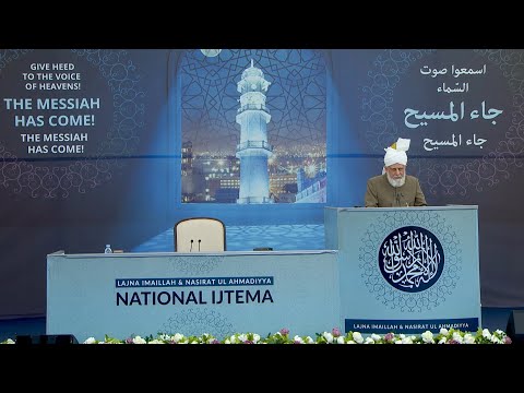 Lajna Imaillah UK, National Ijtema 2022 - Concluding Session