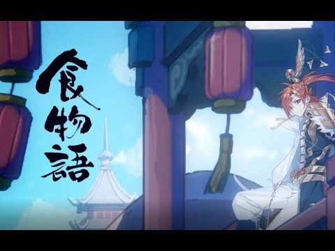 【茶理理】食物语