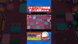 The result of a pro trying to dominate with a godly connection lol #HighChat #Gameplay #Game #Bra...