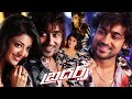Brothers Telugu Action Thriller Full Length HD Movie Suriya Kajal Aggarwal Matinee Show