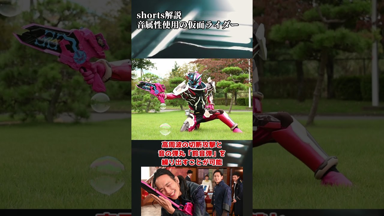 【耳に響く】音攻撃を使用する仮面ライダー【ゆっくり解説】
