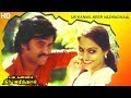 Un Kannil Neer Vazhindal Full Movie HD Rajinikanth Madhavi Balu Mahendra Ilaiyaraaja