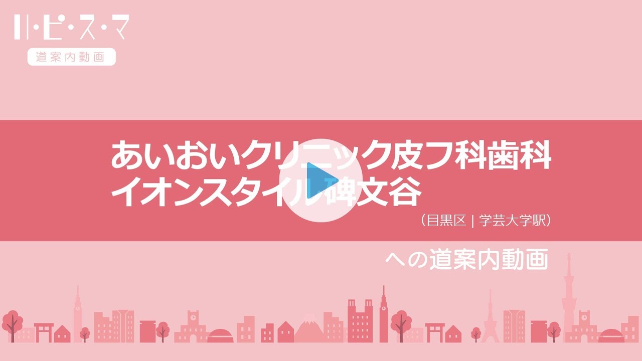 道案内動画