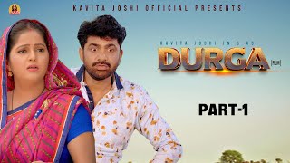 DURGA दुर्गा  Part-1  Uttar kumar   Ka